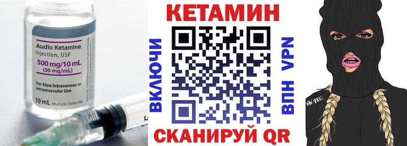 Кетамин VHQ Очёр