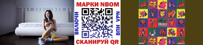 Марки N-bome 1500мкг Очёр
